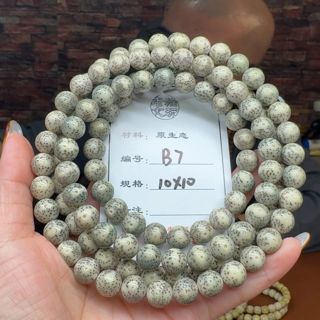 雾***川星月菩提手串7 星月菩提