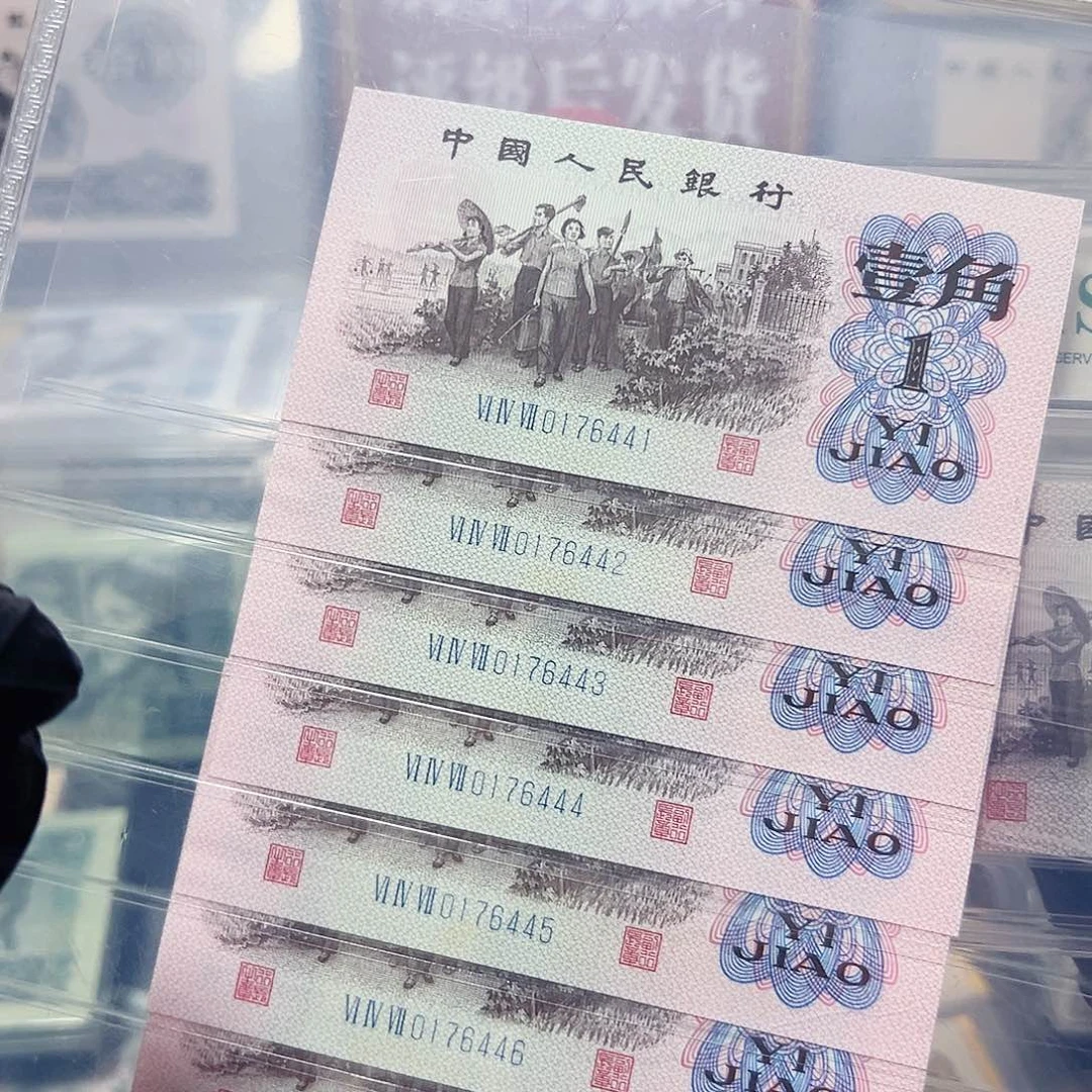 退市钱币19621下乡封装评级