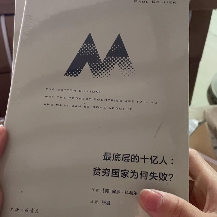 最底层的十亿人微瑕微瑕