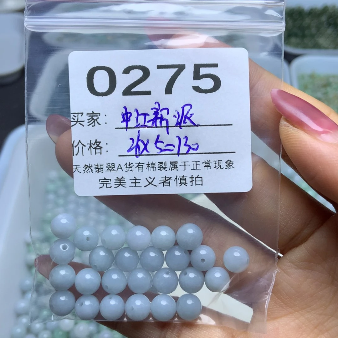 散珠翡翠中****礼翡翠
