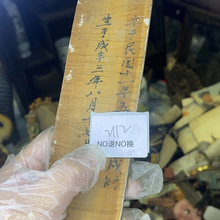 雨***藤木头木头不退不换2112号工艺品