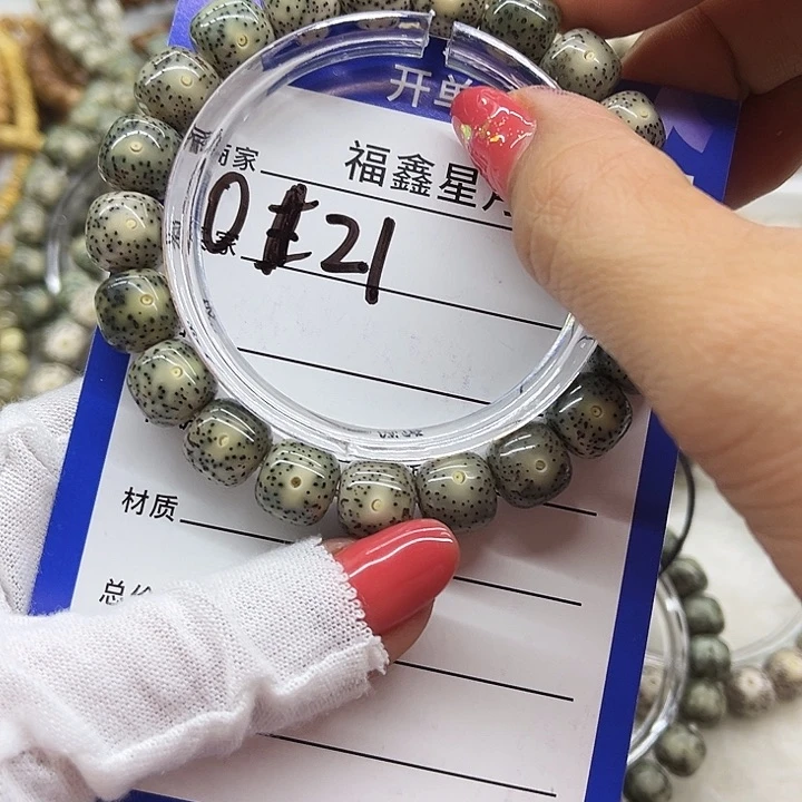 星月菩提吊坠夏****）0121**11*10*9999