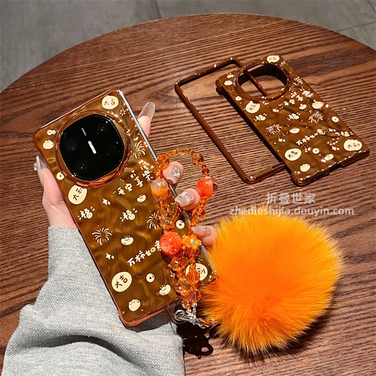 适用华为mate x7手机壳x5折叠x6典藏版新年橙色平安喜乐毛球手链
