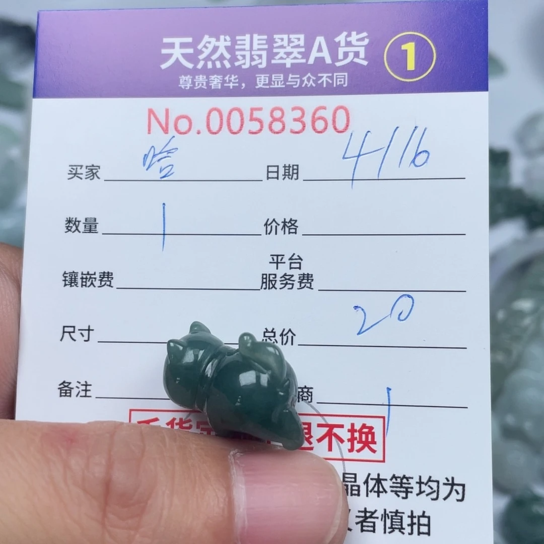 翡翠未镶嵌颈饰哈**乐