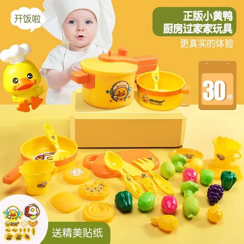 【彩盒发货】小黄鸭厨房早教玩具30件套（款式图案随机）