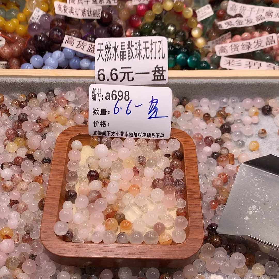 未镶嵌手串水晶698@……