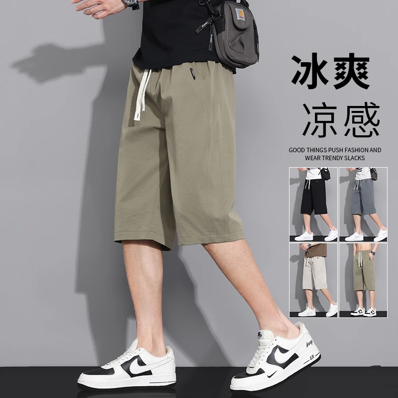 玛斯柏冰丝七分短裤男士夏季清凉薄款速干透气休闲百搭抽绳裤子男