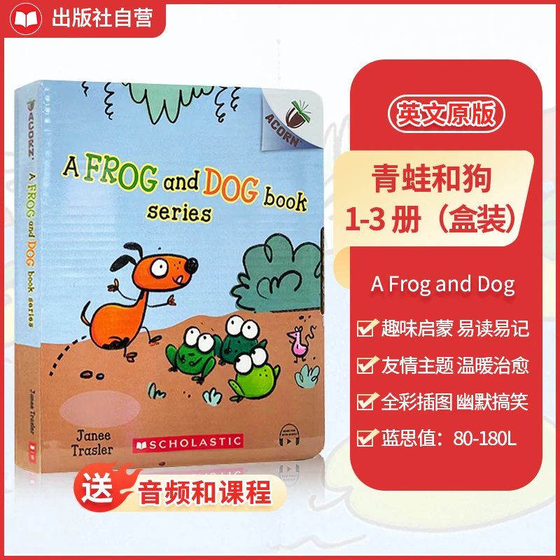 学乐 适合绘本阶段 4-7岁 青蛙和狗3册绘本故事桥梁英文书