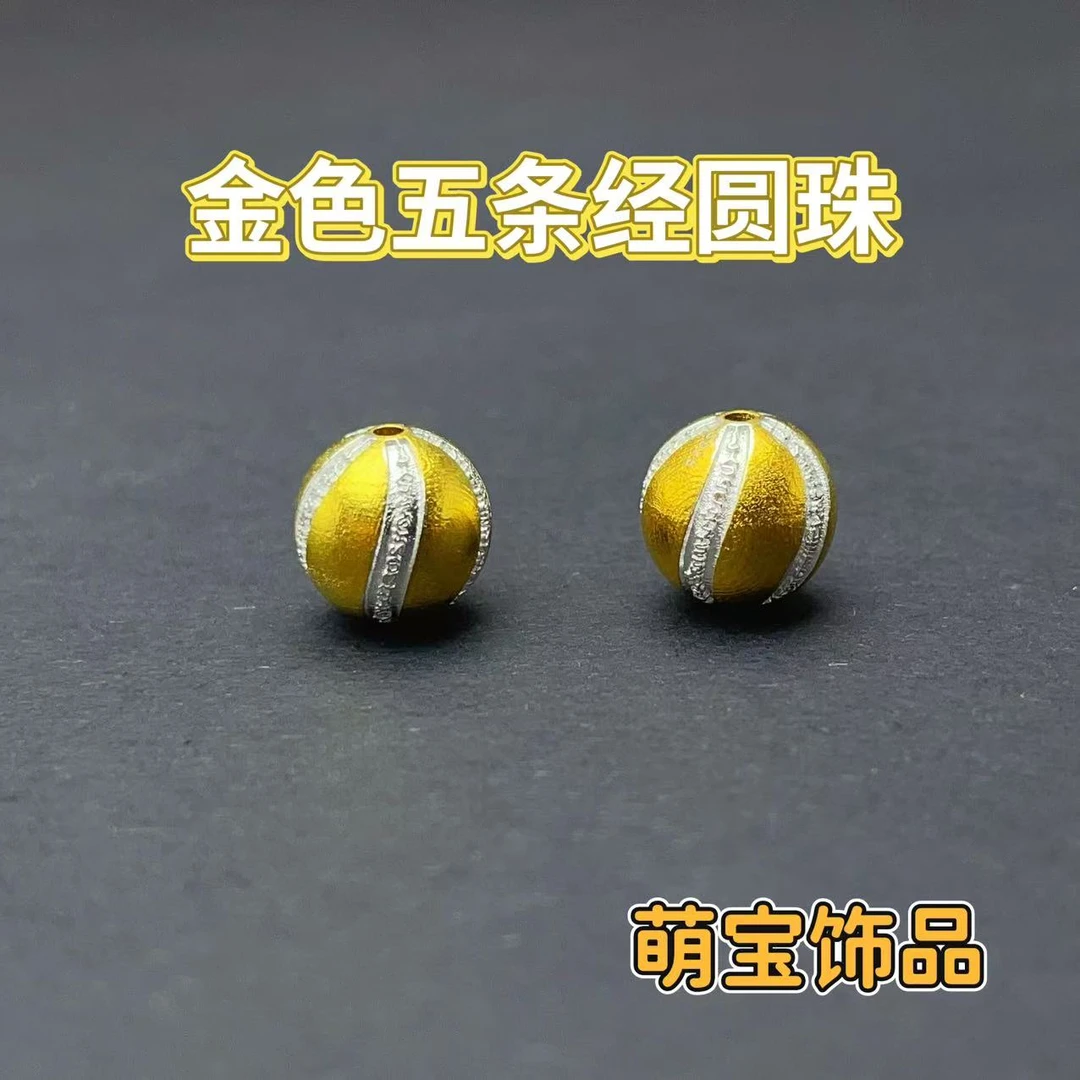 【萌宝饰品】C68金色五条经圆珠设计款圆珠9mm时尚复古简约百搭款式