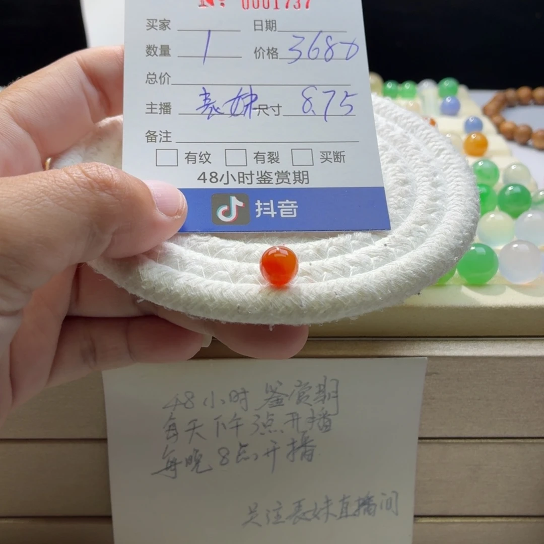 翡翠散珠天然翡翠A货卡8.75冰橘红1737