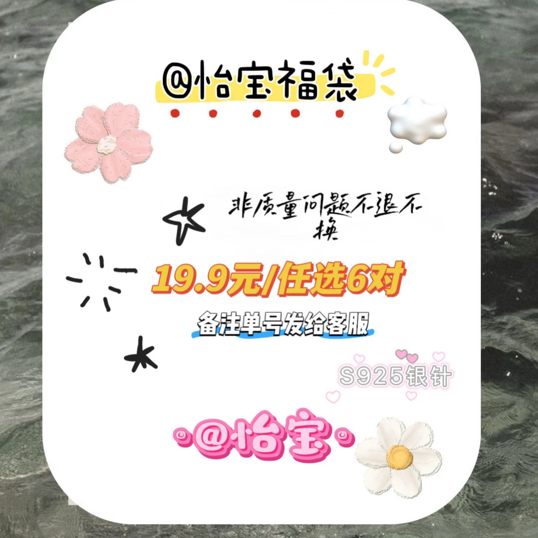 925银耳饰 s925任选6对时尚气质温柔轻奢小众耳钉