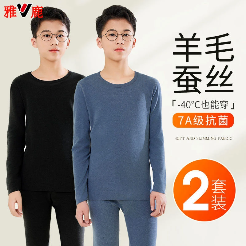 雅鹿青少年羊毛蚕丝德绒秋衣秋裤套装学生打底衫男士保暖内衣冬季