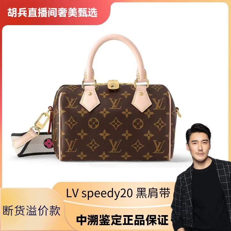 未使用 LouisVuitton/路易威登  /99新Speedy20老花肩带包