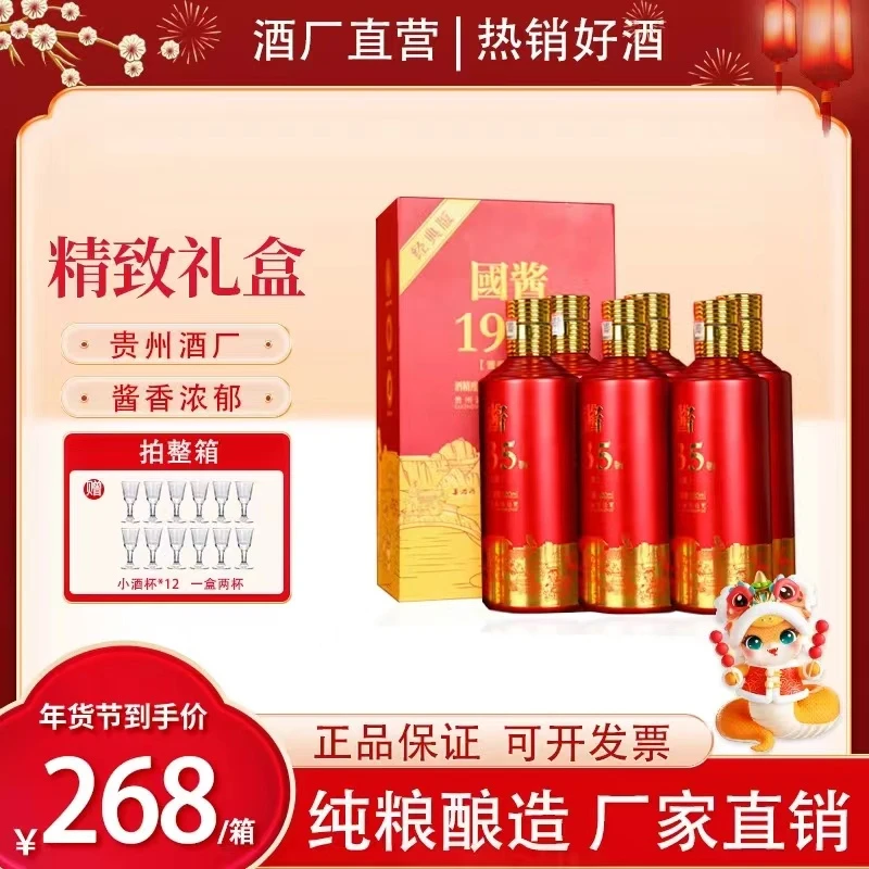 瀛天下【即将售空】贵州酱香型白酒 礼盒装53度坤沙酒53%Vol3L/箱