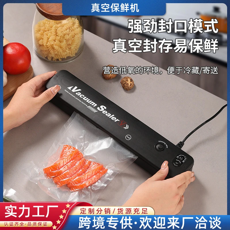 保鲜真空封口机全自动家用小型密封机抽食品包装机塑封机封口神器