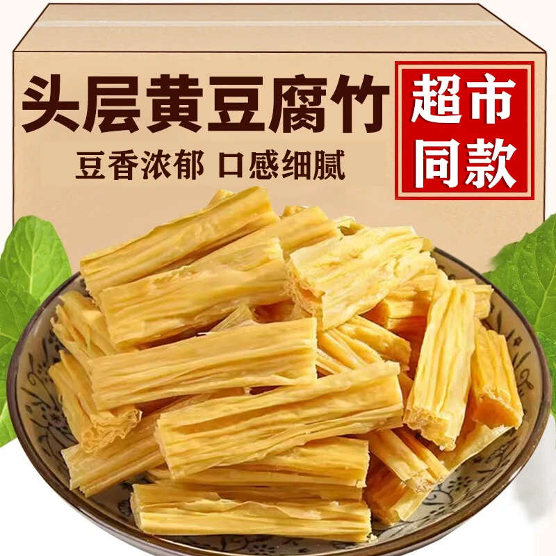 【超市同款】腐竹干货段手工新鲜腐竹片螺狮粉搭配豆制品豆腐皮火锅