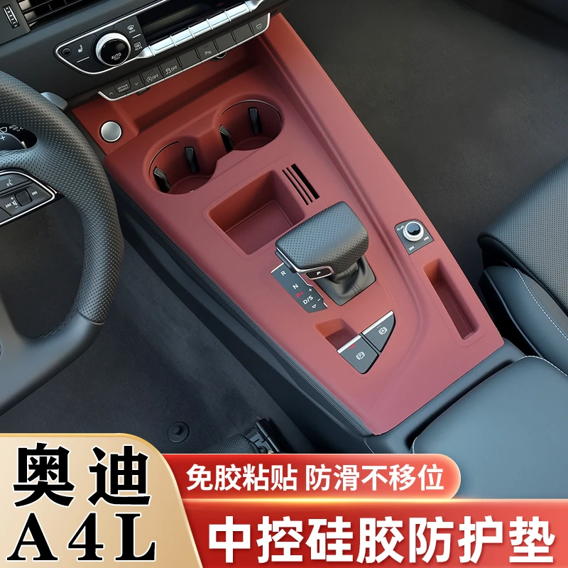 专用奥迪A4L中控硅胶保护垫排挡水杯垫内饰面板保护膜改装饰用品