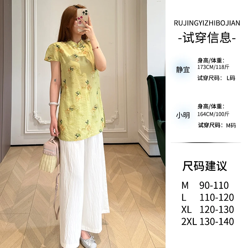 【茉色香绮】新中式国风外套+白色阔腿裤  5173