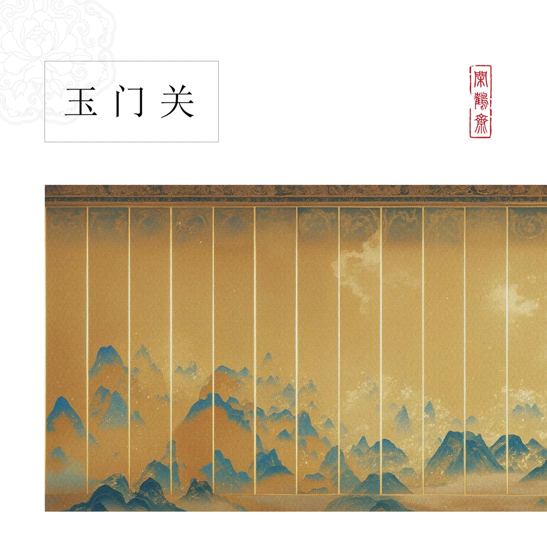 【云鹤宣·玉门关】闲鹤斋十五米长卷宣纸半生熟作品纸 小楷行书专用