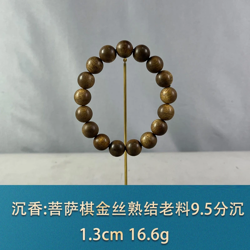 75852 菩萨棋金丝熟结老料9.5分沉 沉香