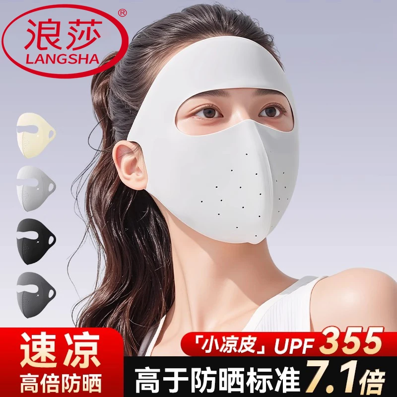 浪莎脸基尼防晒面罩女全脸冰丝夏季薄款透气蒙面防紫外线遮阳口罩