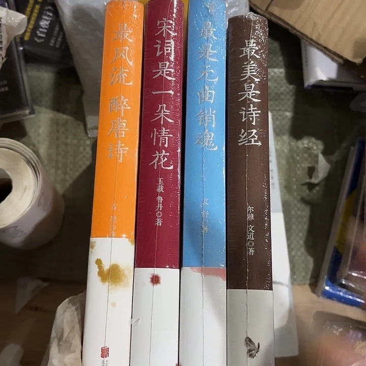 闪购闪购四本布面 唐诗宋词