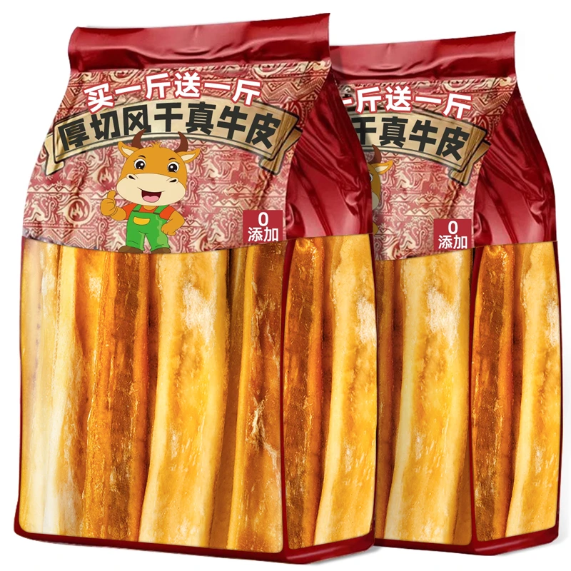 狗狗零食风干真牛皮磨牙棒营养耐啃洁耐咬齿安全训犬奖励宠物零食