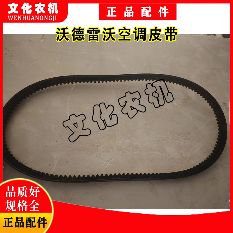 带齿A型三角带 皮带收割机工业用三角带带齿