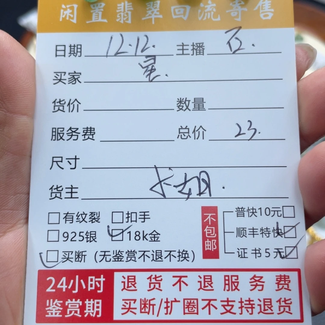 星****翡翠未镶嵌耳饰耳钉