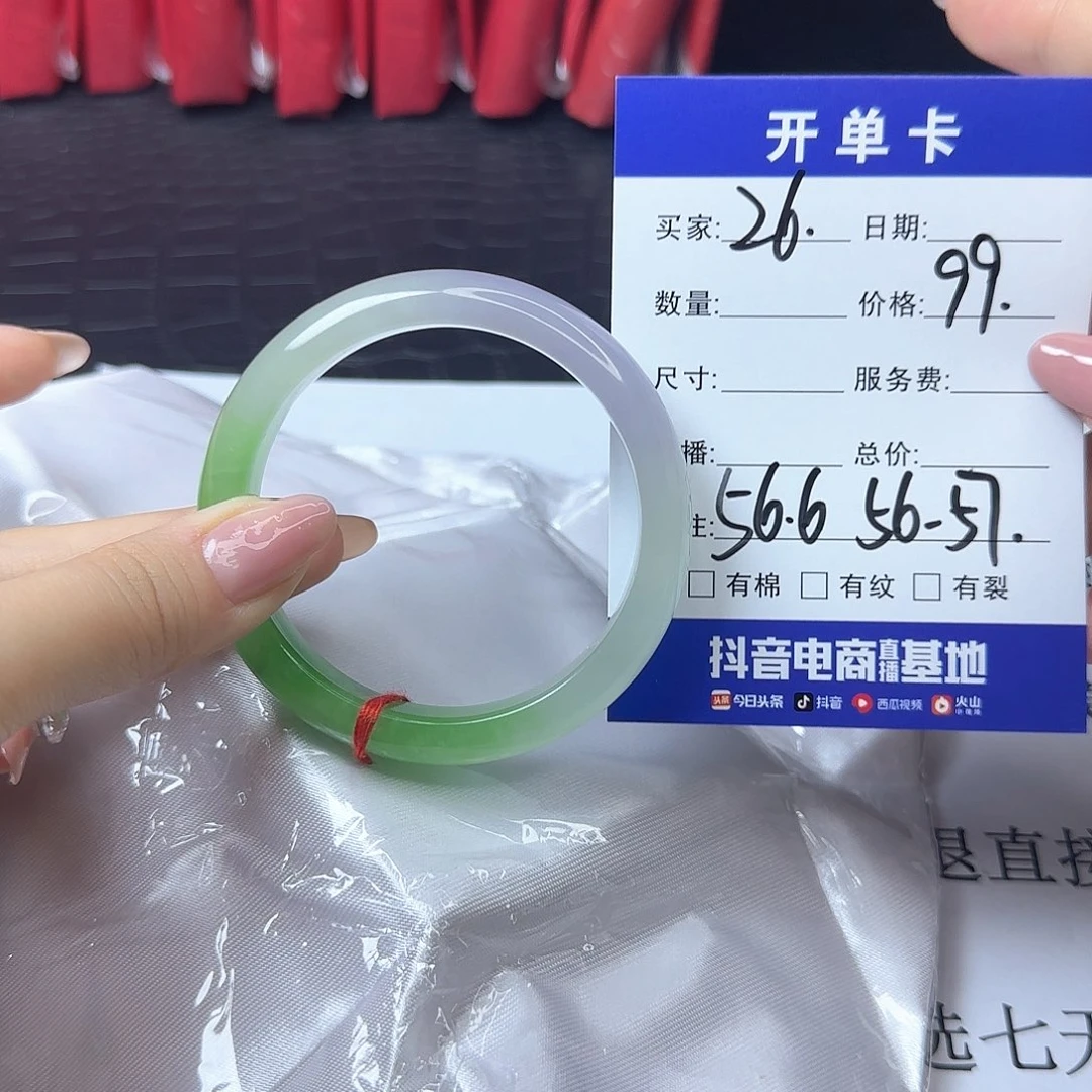 未镶嵌手镯翡翠26