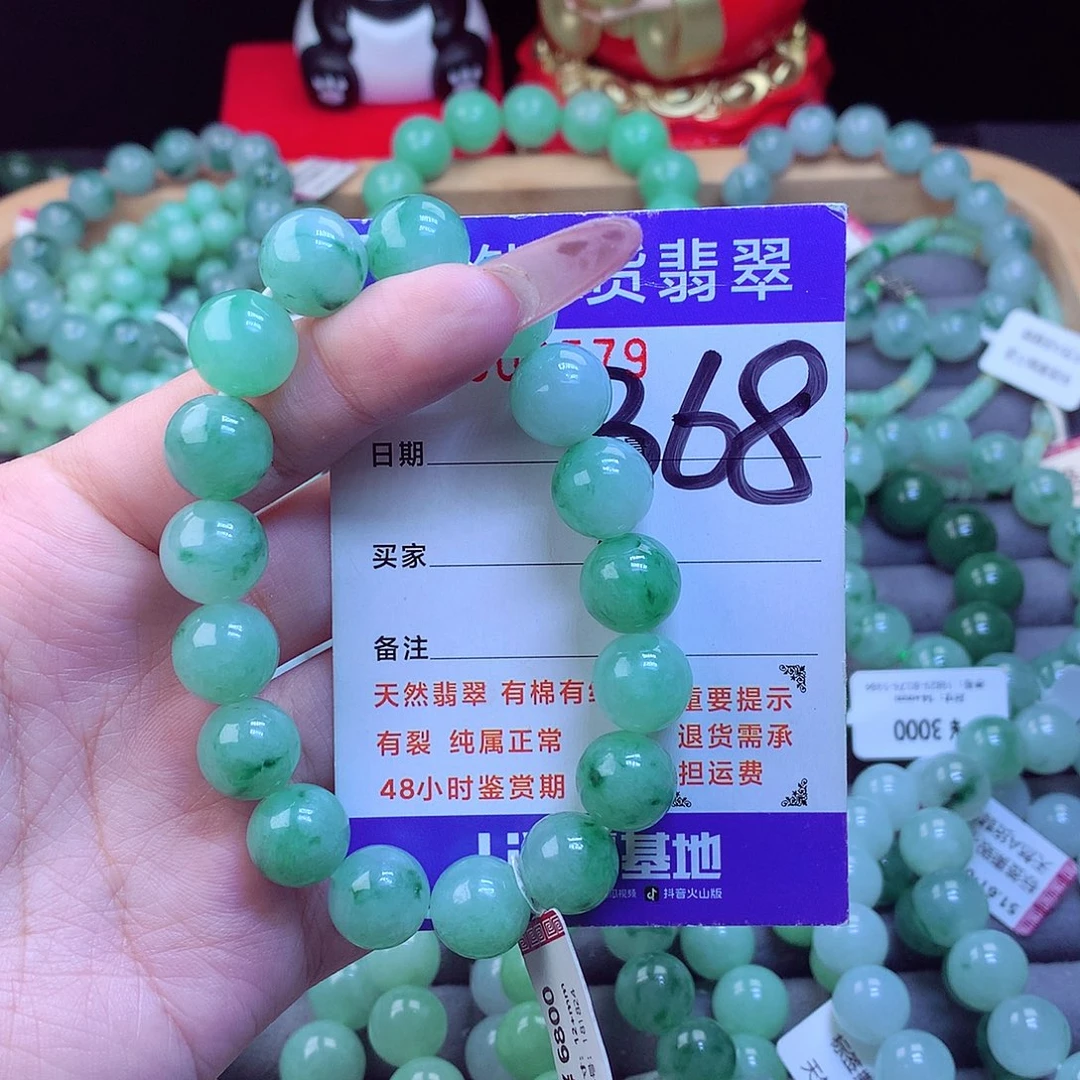 文***文未镶嵌手链翡翠天然