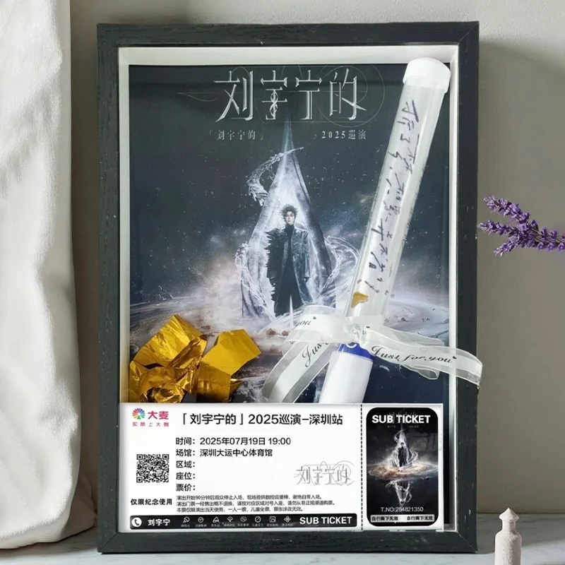刘宇宁应援荧光棒收纳盒相框中空diy明星演唱会门票装饰透明防尘
