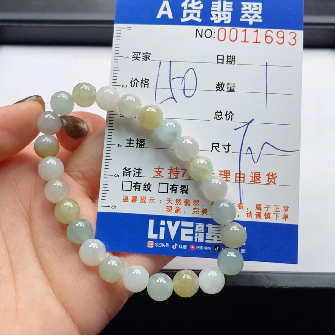 未镶嵌手链翡翠多样性