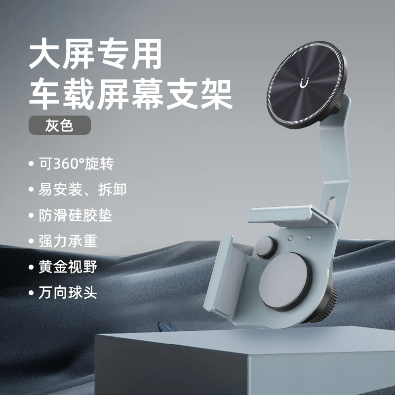 手机支架车载磁吸新能源特斯拉专用屏幕旋转悬浮底座汽车导航支架