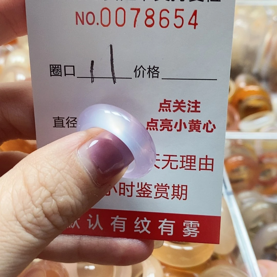 未镶嵌戒指玛瑙/玉髓