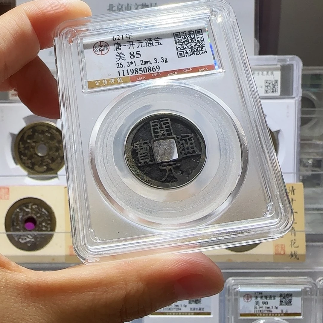铜Li开元开盒不退不换