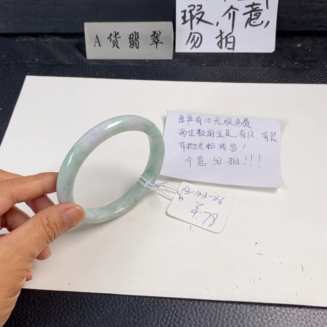 未镶嵌手镯翡翠63正圈15