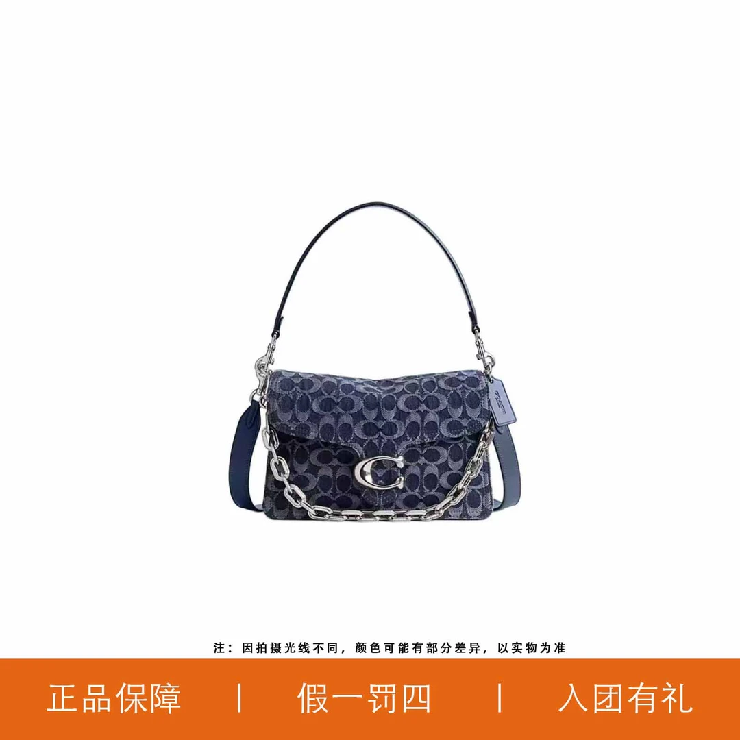 95新 COACH/蔻驰 蔻驰香布雷C扣酒神风琴包/A9707/26X17X8