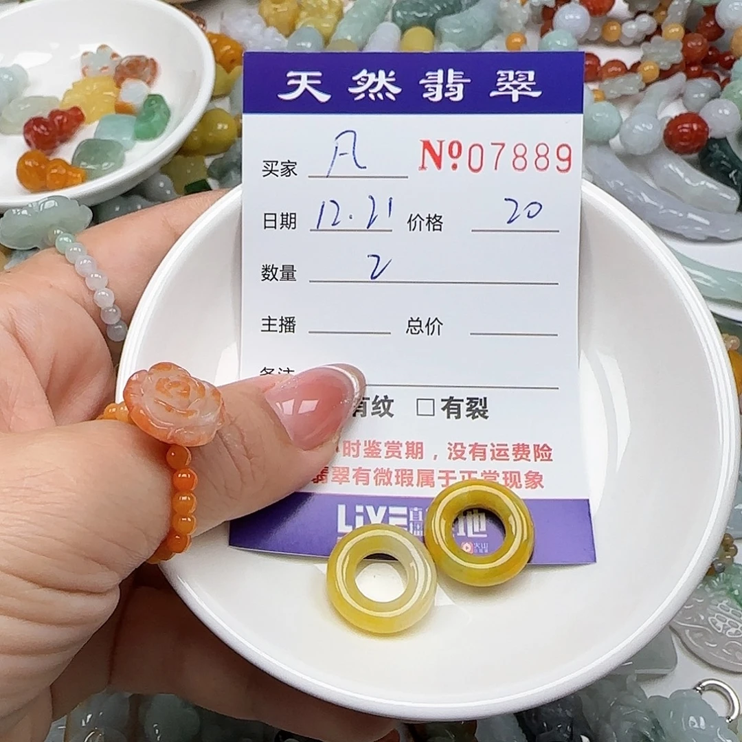 凡***学翡翠未镶嵌颈饰555