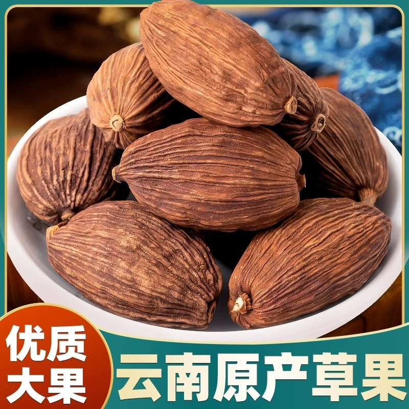 云南大草果香料厨房炖肉必备商用批发小茴香肉蔻白芷草寇卤肉料包