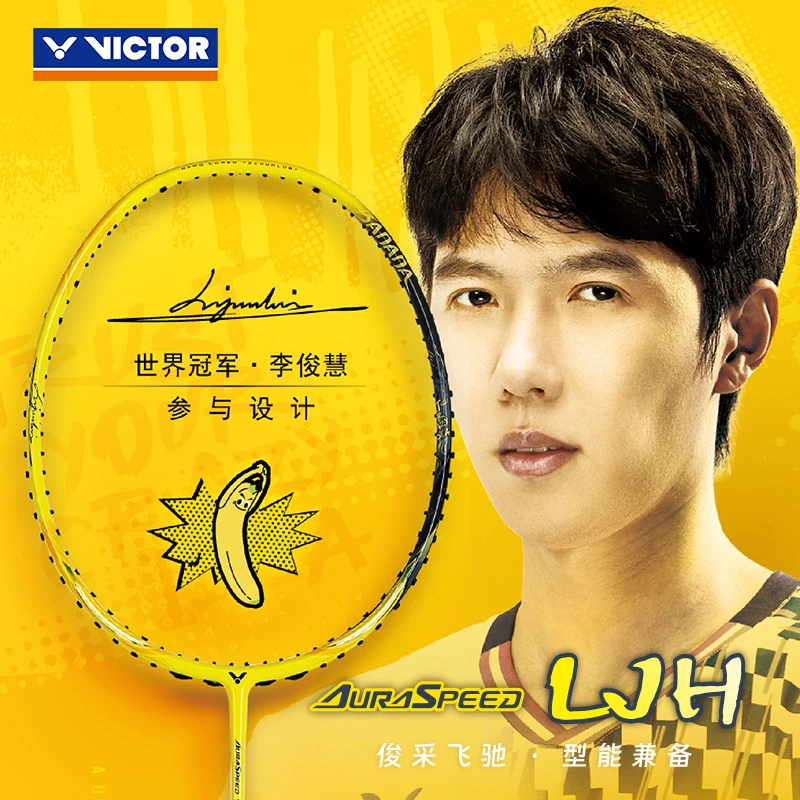VICTOR/威克多羽毛球拍神速ARS-LJH李俊慧专属进攻型全碳素