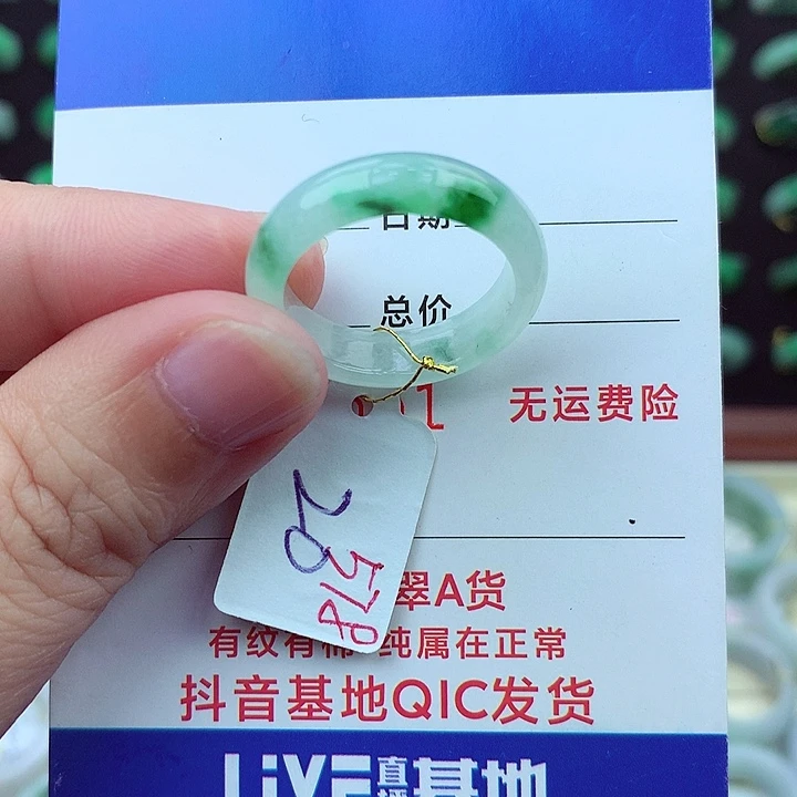 翡翠戒指未镶嵌缅甸