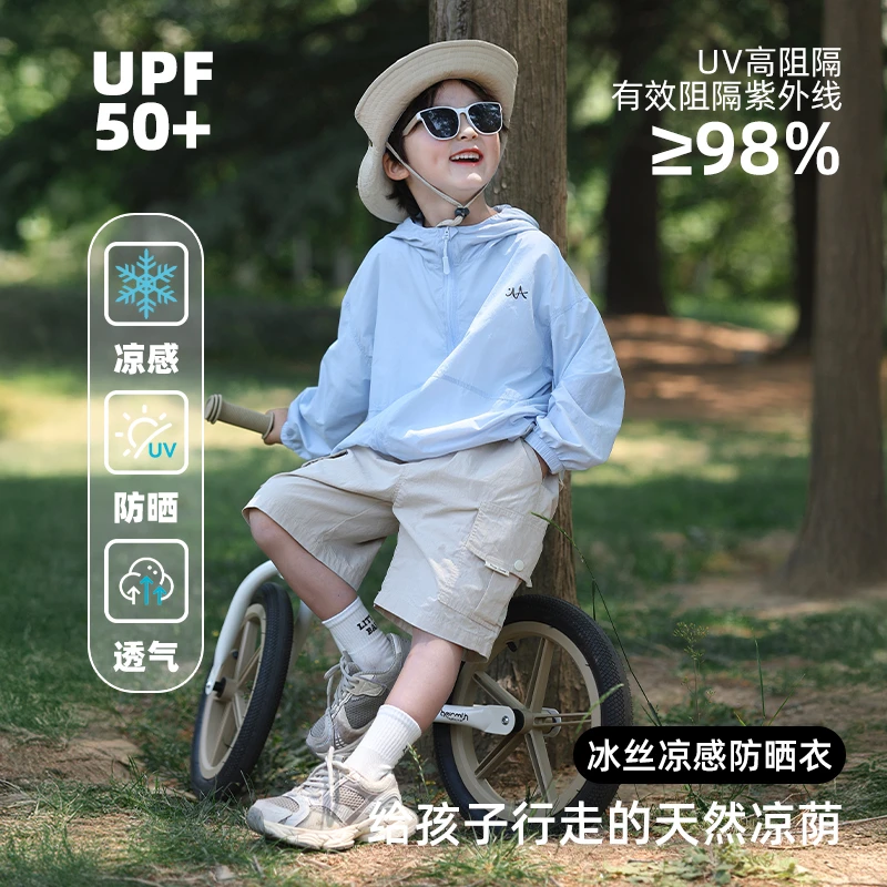 男童夏装冰丝连帽防晒衣透气凉感户外防紫外线中大童宝宝薄款防晒