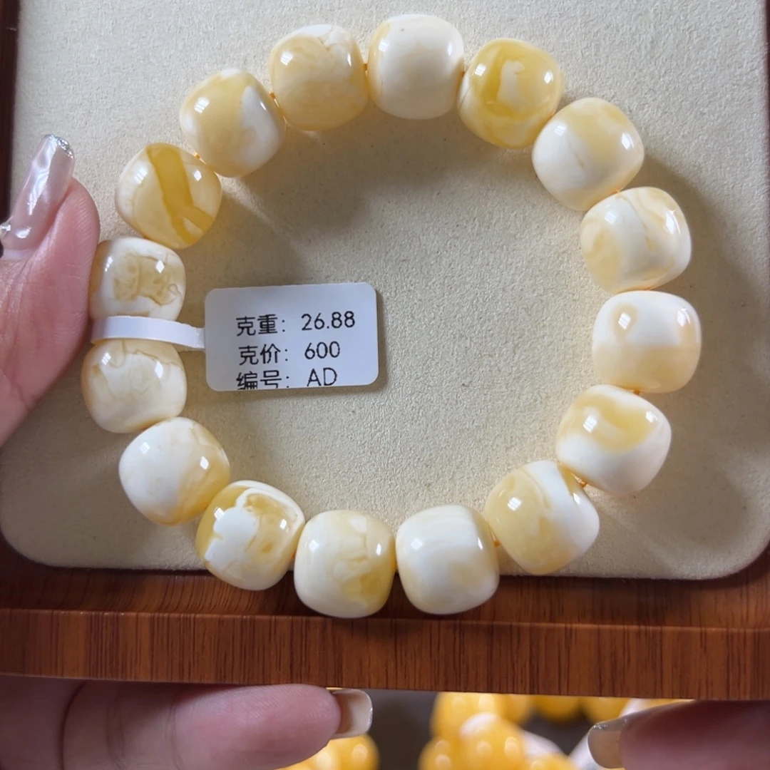 琥珀未镶嵌手链26.88g俄料同料老型14mmAD