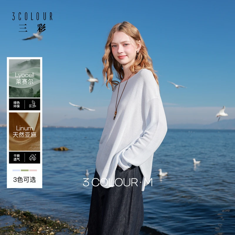 三彩2026春季新款莱赛尔针织衫圆领毛衫宽松落肩袖休闲M