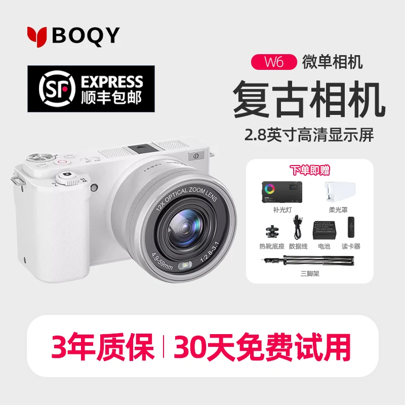 数码相机ccd宝淇学生高清照相入门女生礼物vlog迷你无线拍摄设备