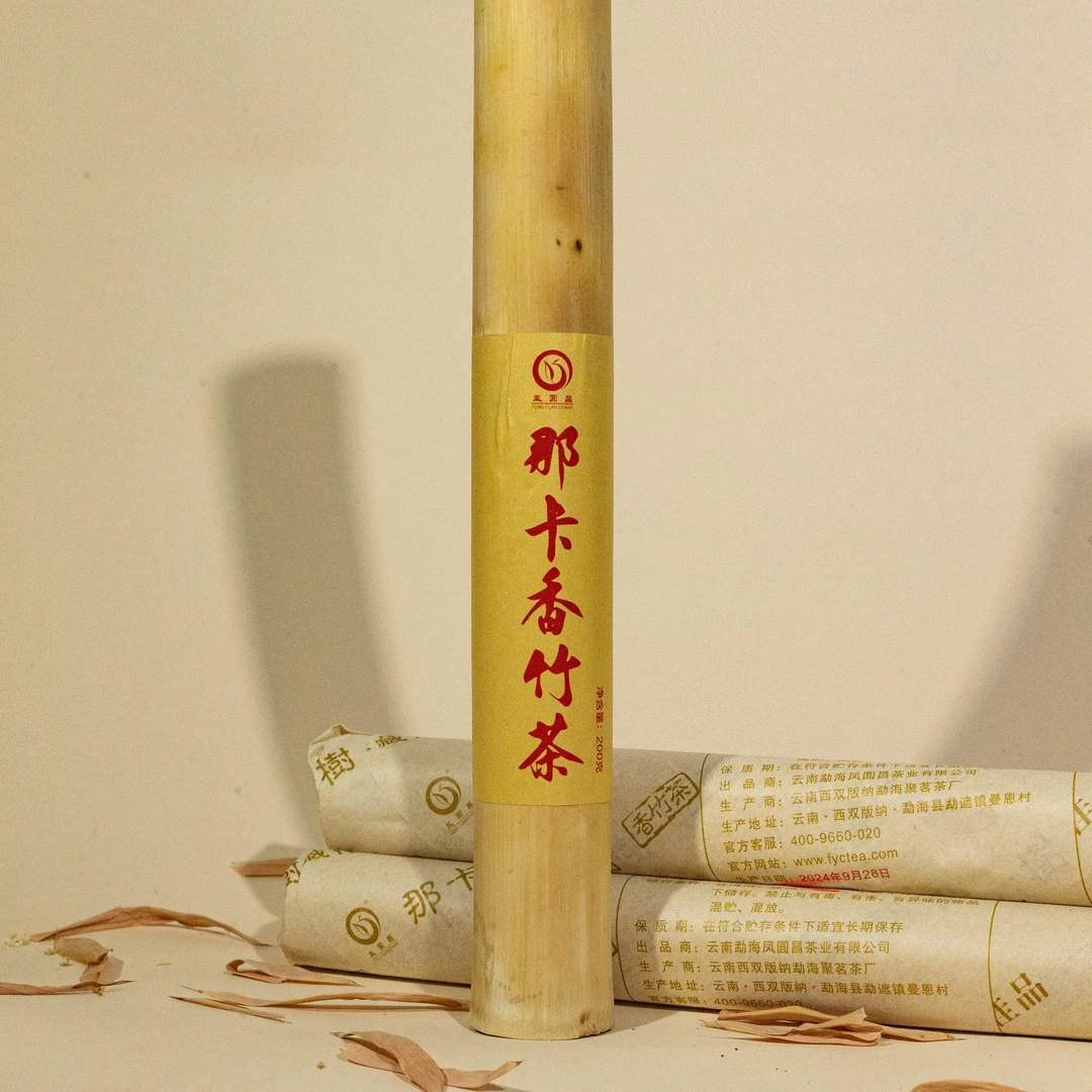 2024年 凤圆昌 那卡香竹茶 200g/条 普洱生茶 竹筒茶