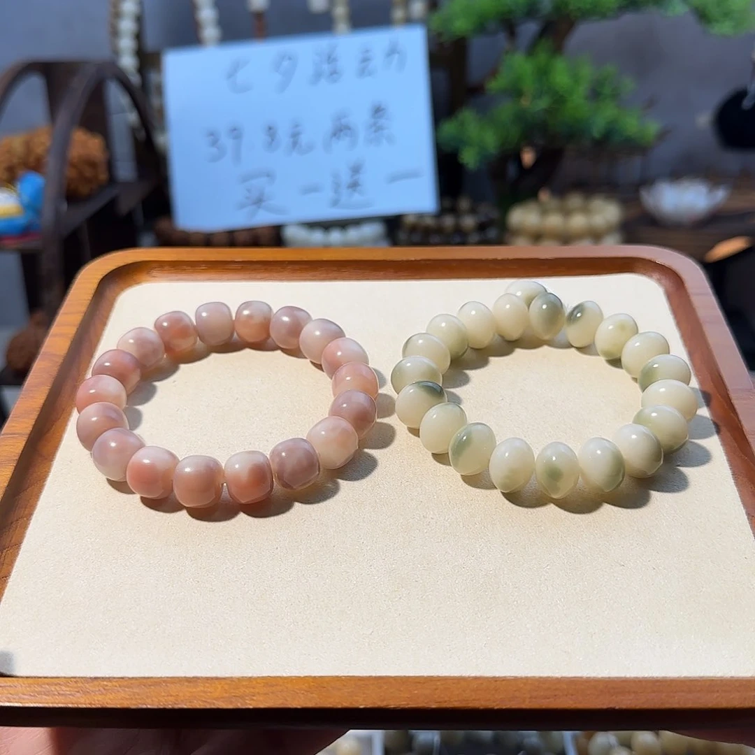 吊坠菩提根/象牙果芭乐粉➕玉化算盘