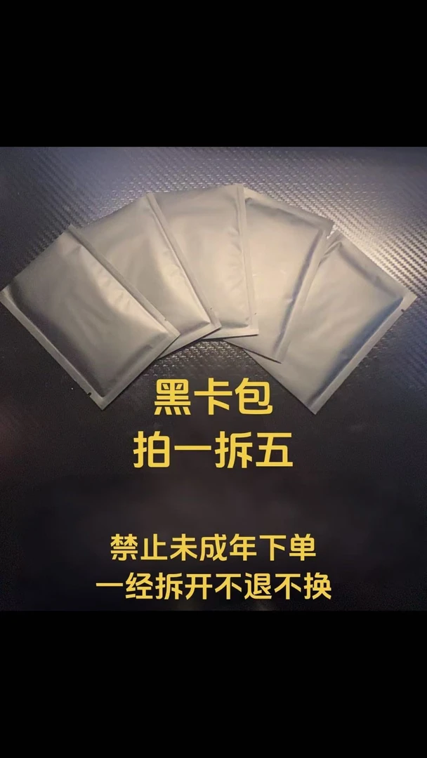 【代拆】三角洲-黑卡包-护航588