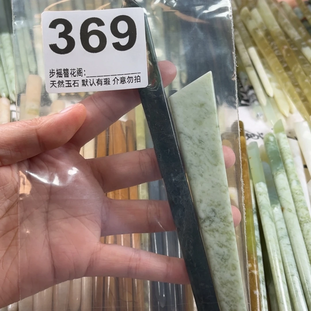 悦***悦蛇纹石玉未镶嵌发饰